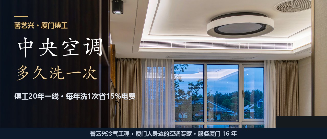 装中央空调，多久洗一次？傅工算给你看：一年不洗多花几百电费