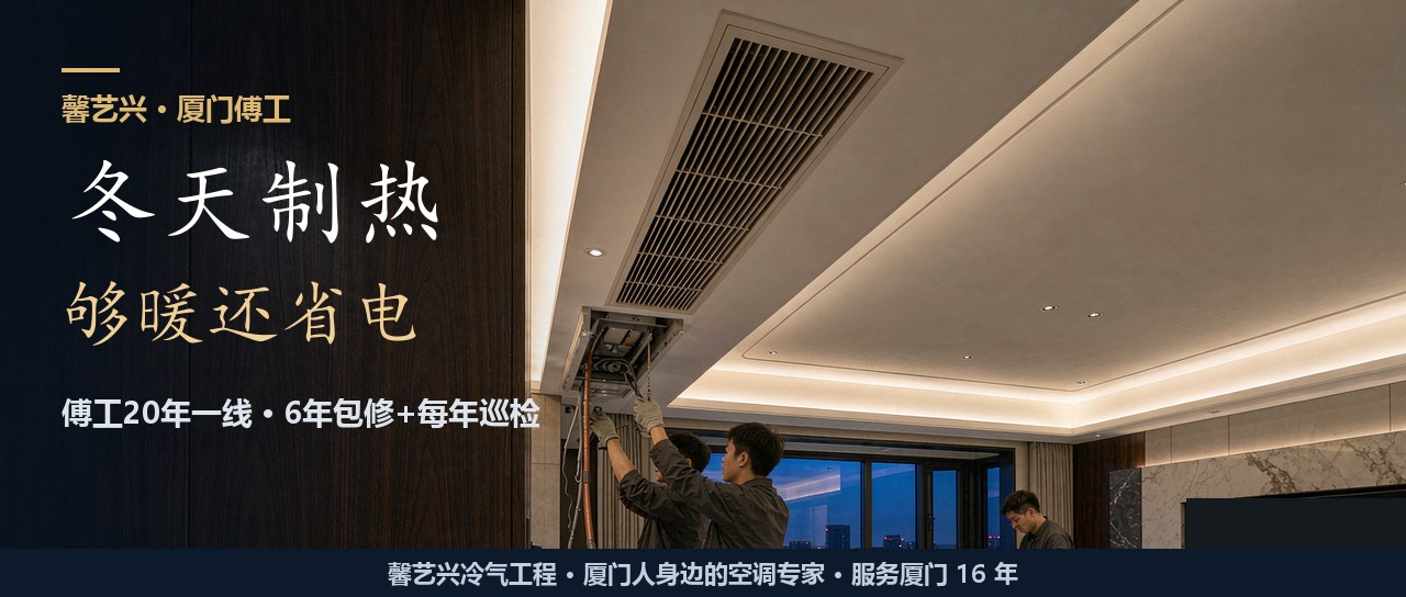 厦门没暖气，傅工把冬天制热这笔账算给你听：够暖，电费还没你想的高
