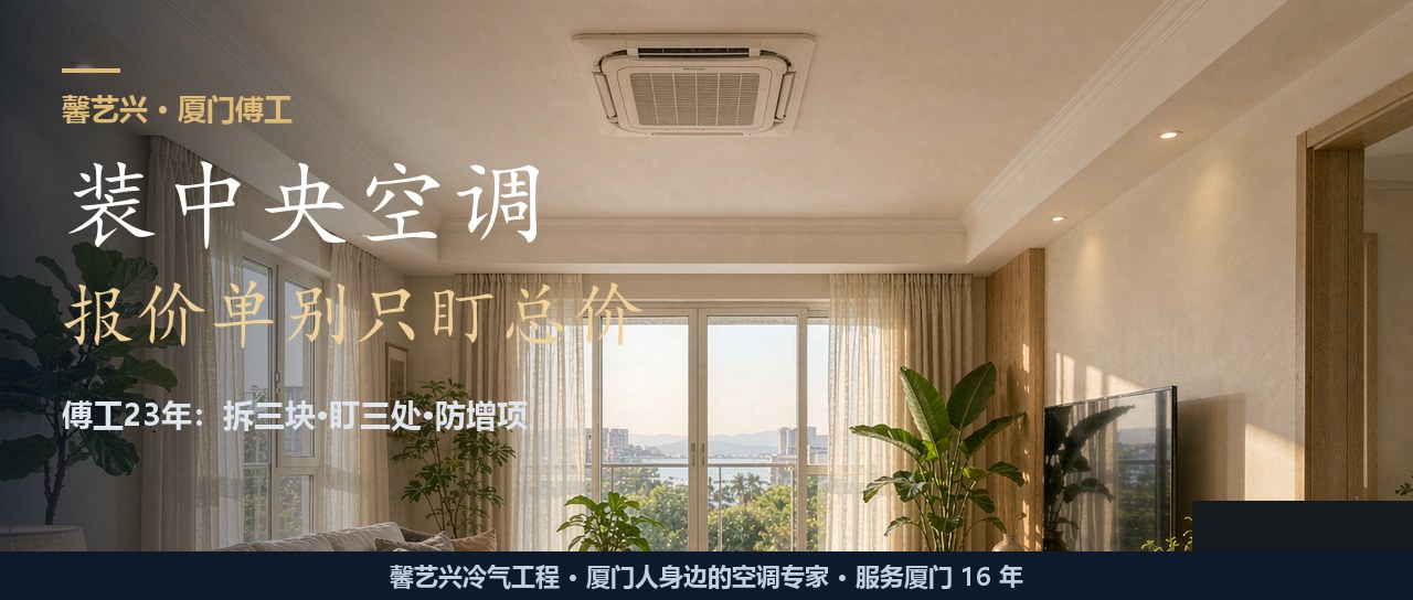 报价单别只盯总价！傅工23年见过的增项坑，厦门业主最好先看懂